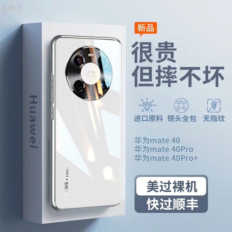 适用华为mate40pro手机壳mate40新款电镀玻璃保护套镜头全包防摔
