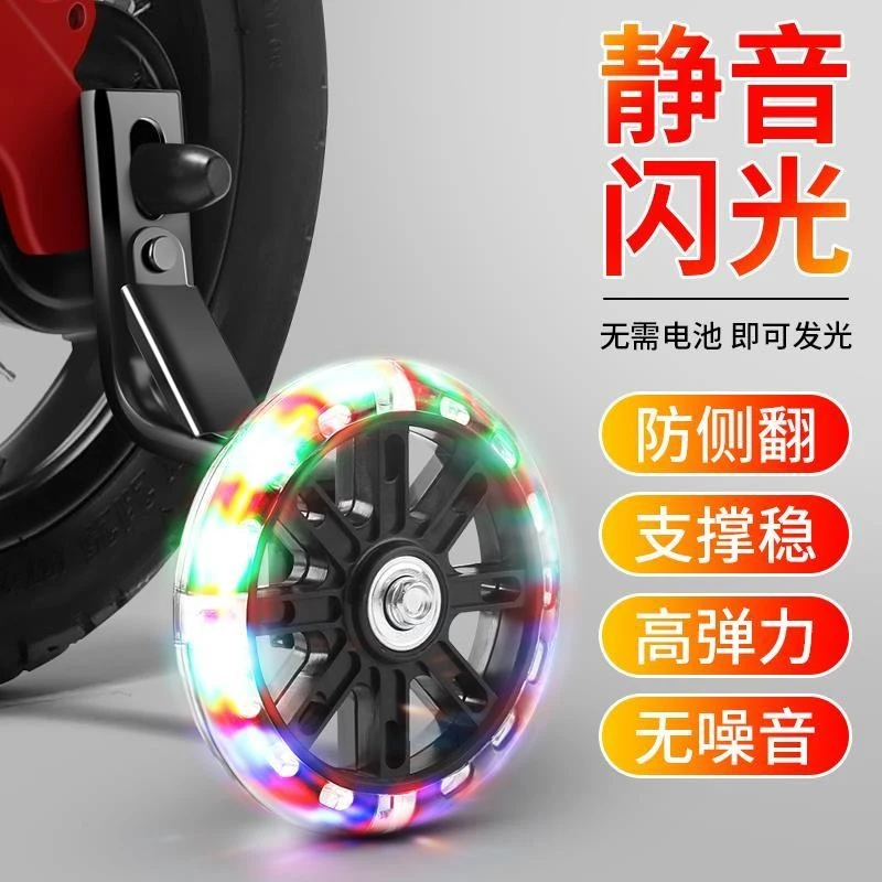 儿童自行车辅助轮通用14/16/20寸12童车配件侧后轮护平衡闪光轮18