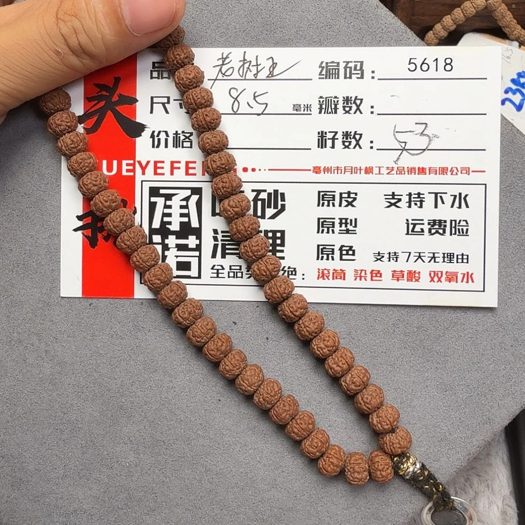 吊坠金刚菩提Aaaaa5618
