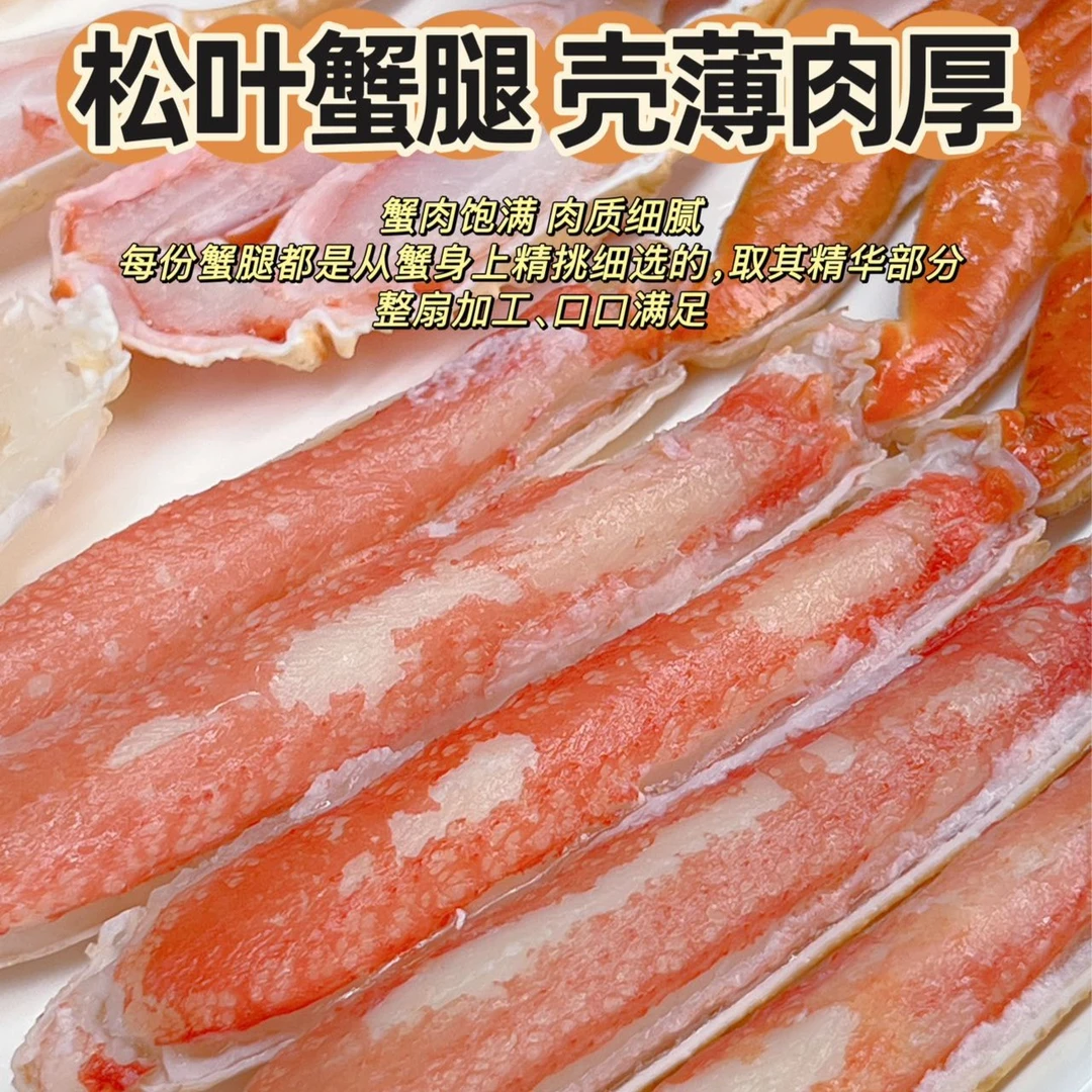 【渔礼记】松叶蟹托盘礼盒装400g（多规格）