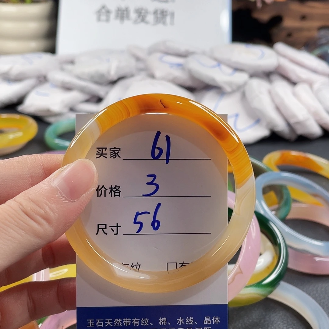 手镯玛瑙/玉髓未镶嵌
