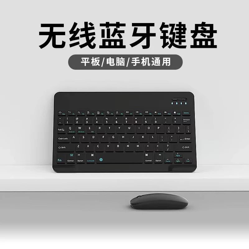 福袋蓝牙键盘 学习机 蓝牙连接用（图片仅展示，实物无配套鼠标）