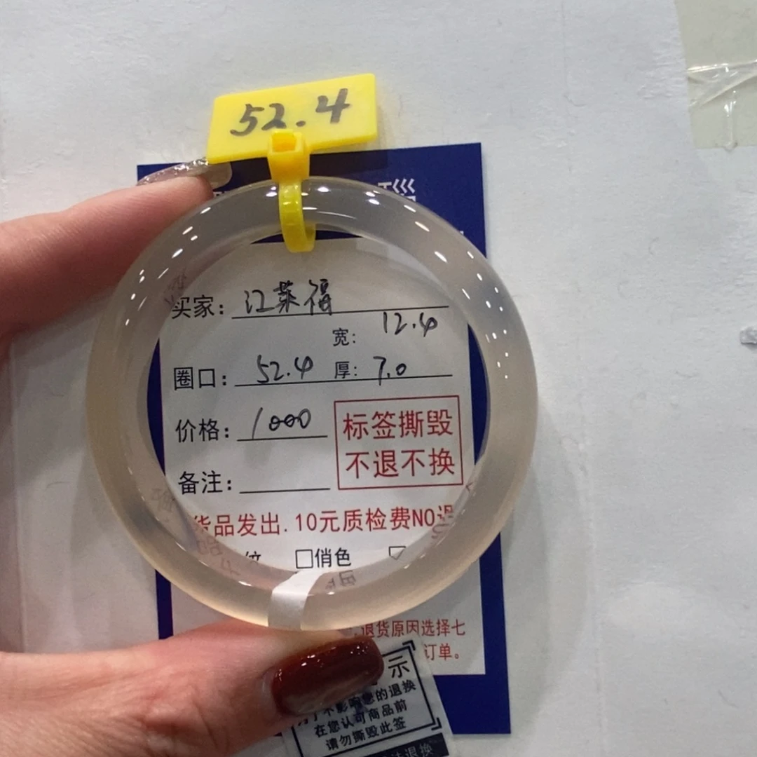 江***福玛瑙/玉髓合金手镯
