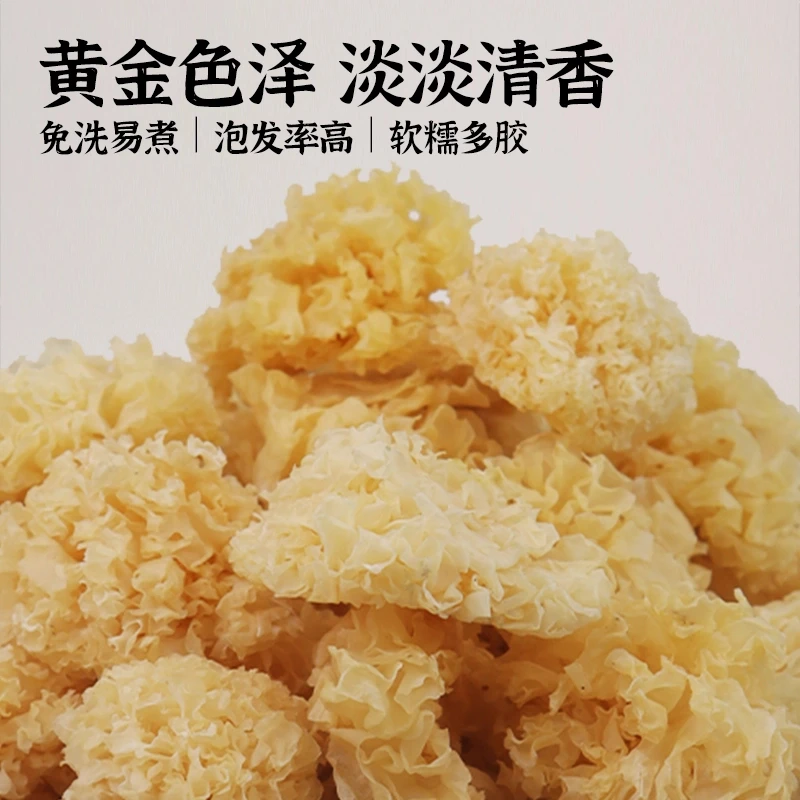 椴木银耳椴木小银耳嘎嘎糯农户新货250克