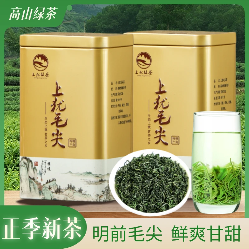 2025江西绿茶赣南五指峰生态高山云雾毛尖散茶上犹毛尖茶鲜嫩好茶