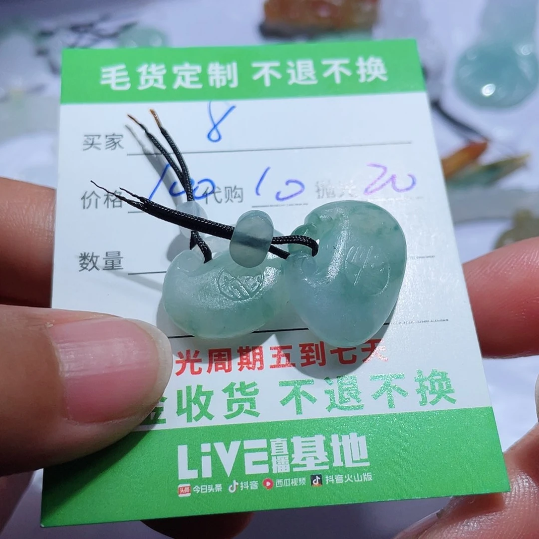 定制翡翠未镶嵌8*)翡翠