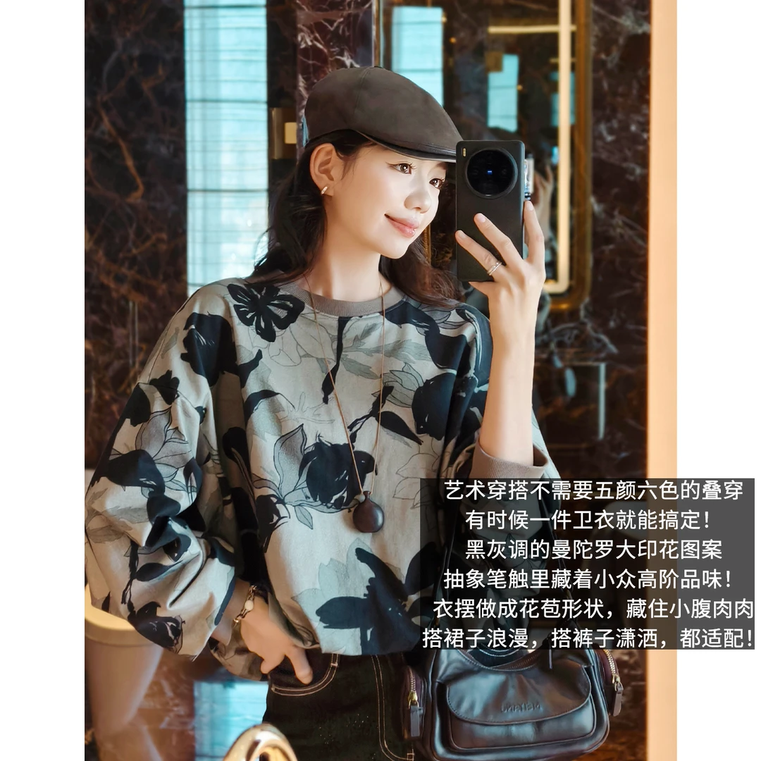 A美洋MEIYANG 曼陀罗卫衣【商场同款】 抽象艺术印花圆领上衣-周四