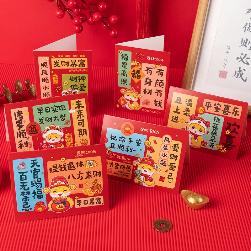 新年元旦贺卡创意卡通国潮古风幼儿园2025年春节留言祝福礼物卡片