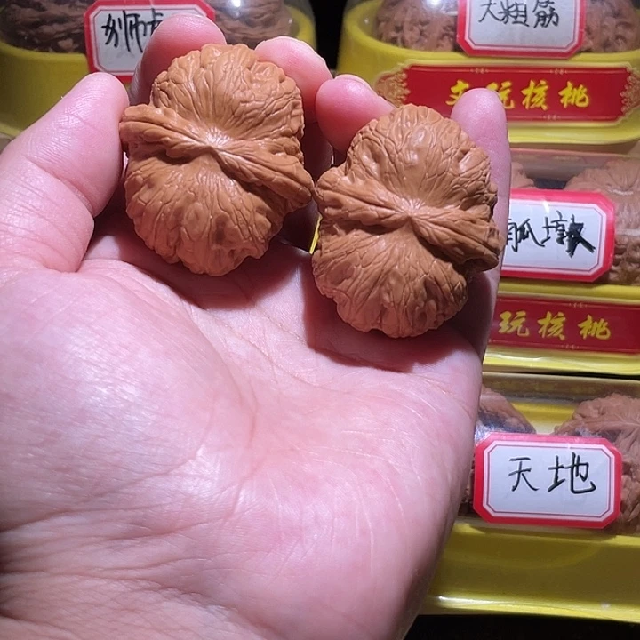 文玩核桃把件4.5元宝