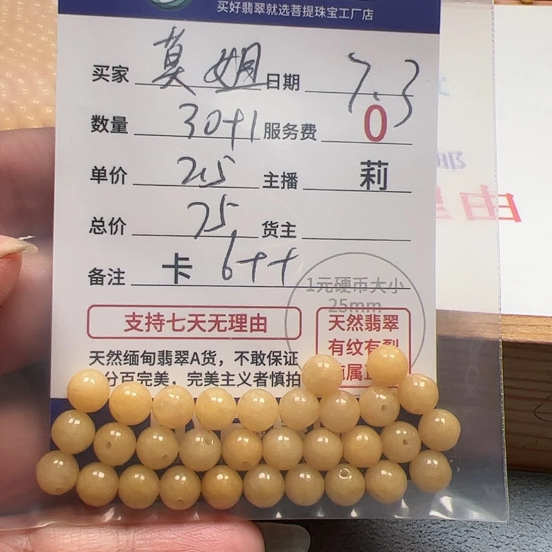 【闪购商品】未镶嵌手链翡翠⌒****⌒卡6++