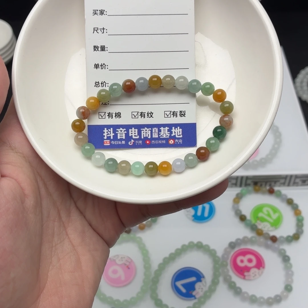 翡翠未镶嵌手链卡6.7