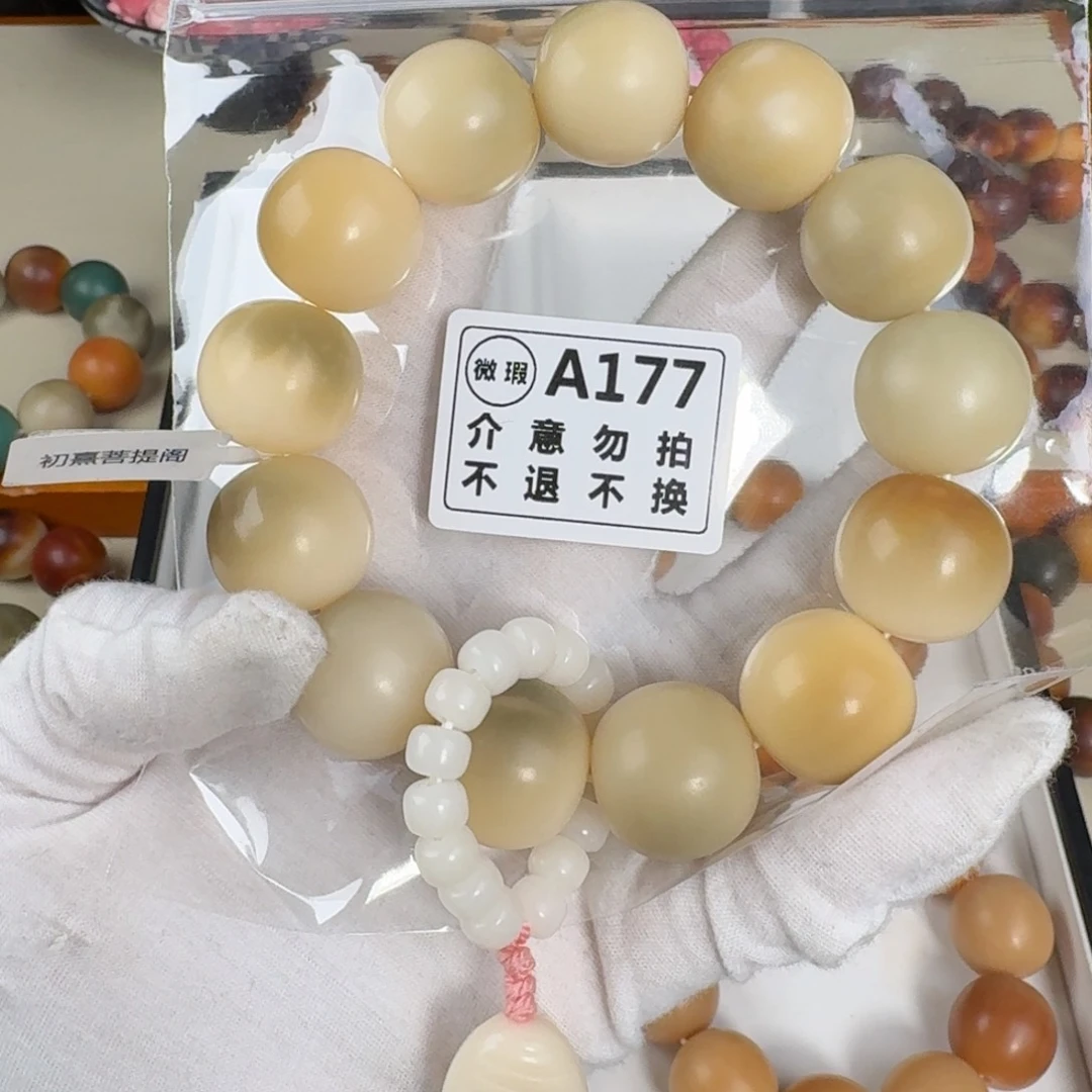 白玉菩提吊坠爱*吉全单圈福利