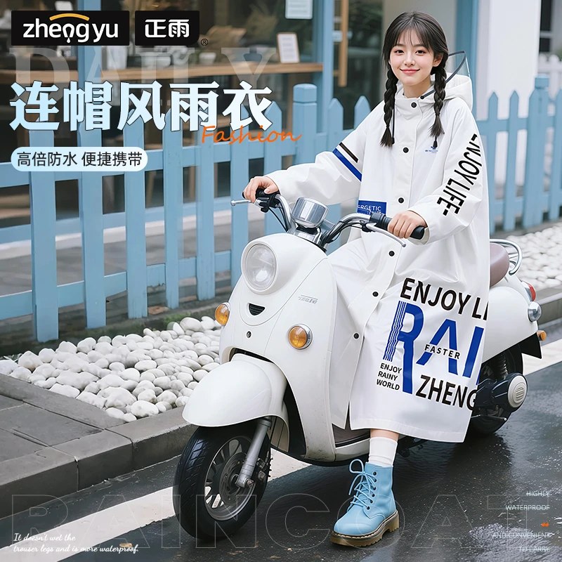 【正雨】雨衣成人男女加厚加长EVA连体雨衣户外便携防雨电动车雨衣
