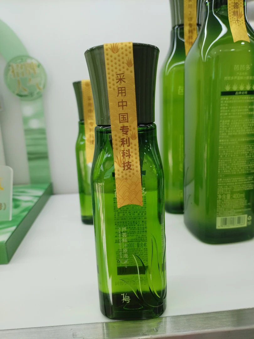 芦荟鲜汁原液1号100ml 给肌肤喝的芦荟鲜汁