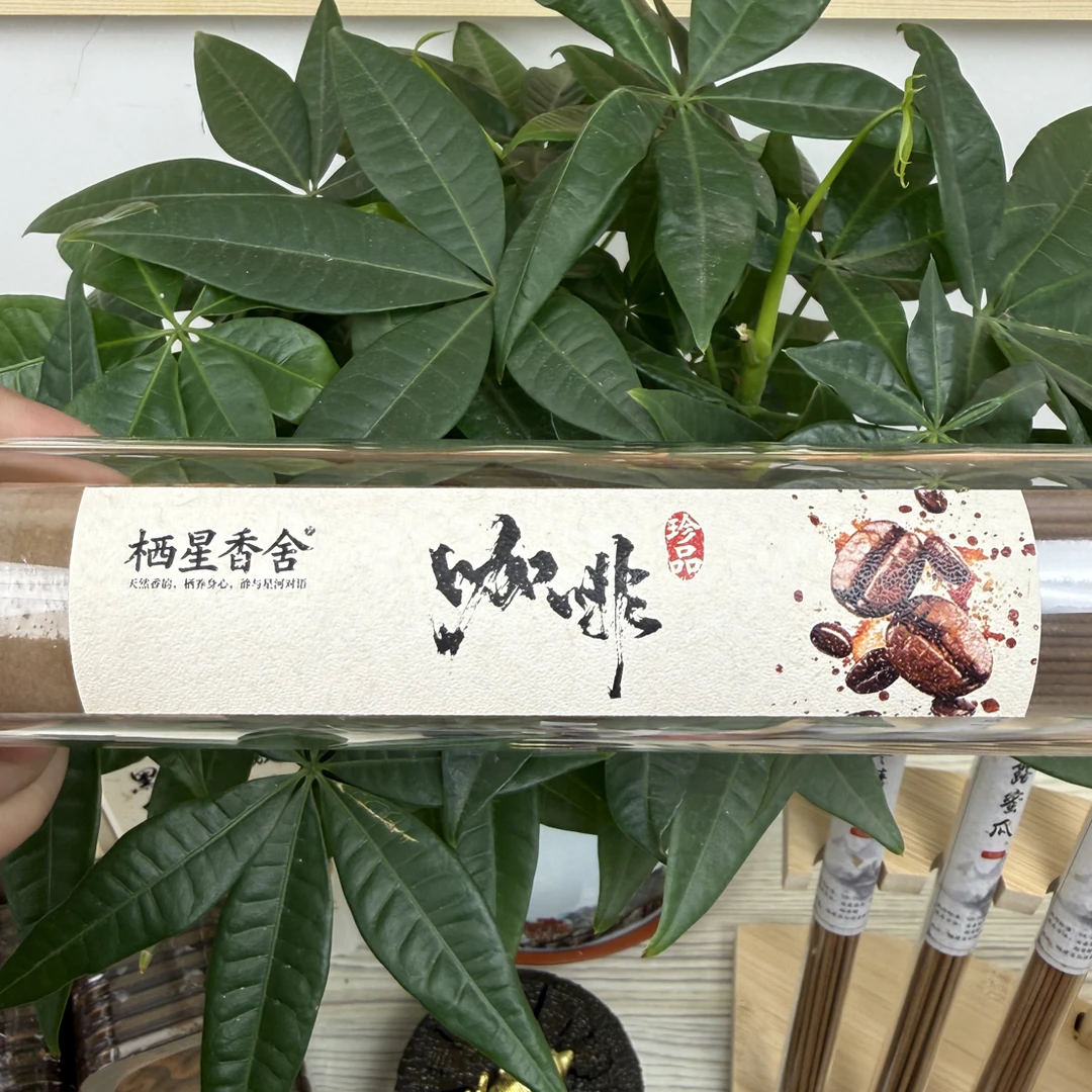 栖星香舍-老咖啡100g