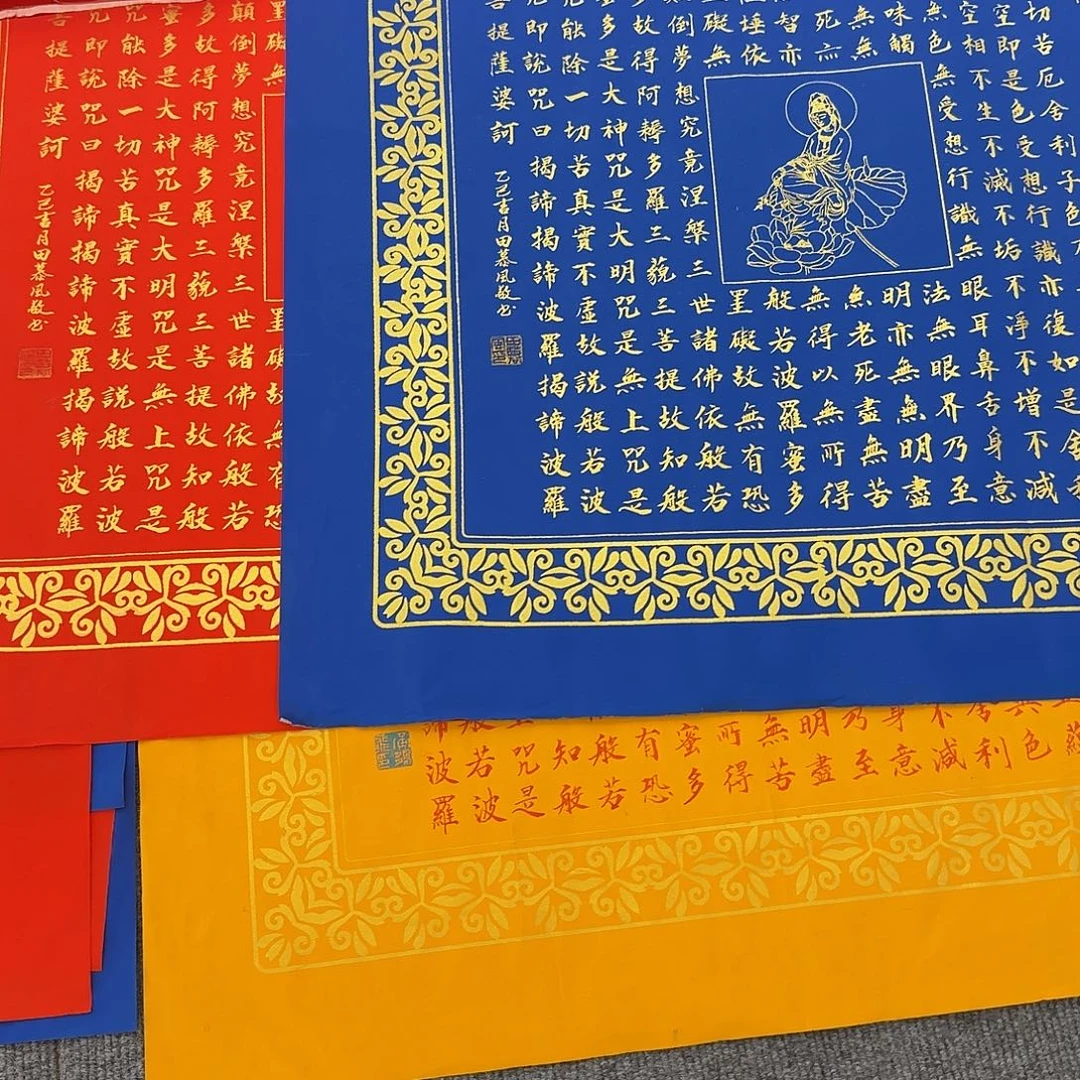 国画心经一副作品