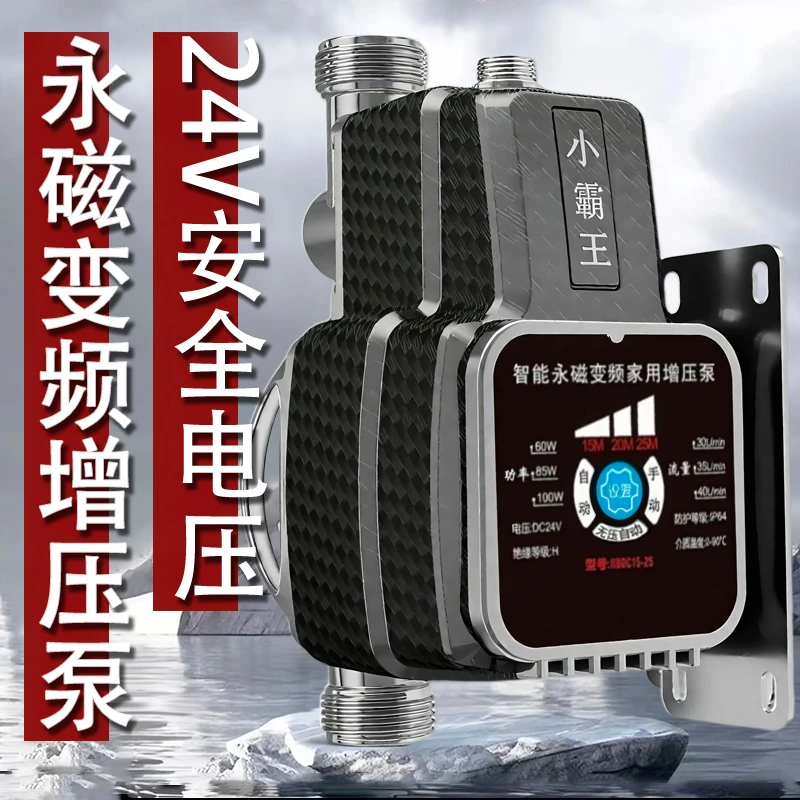 永磁变频增压泵家用全自动静音热水器水塔全屋增压太阳能淋浴花洒