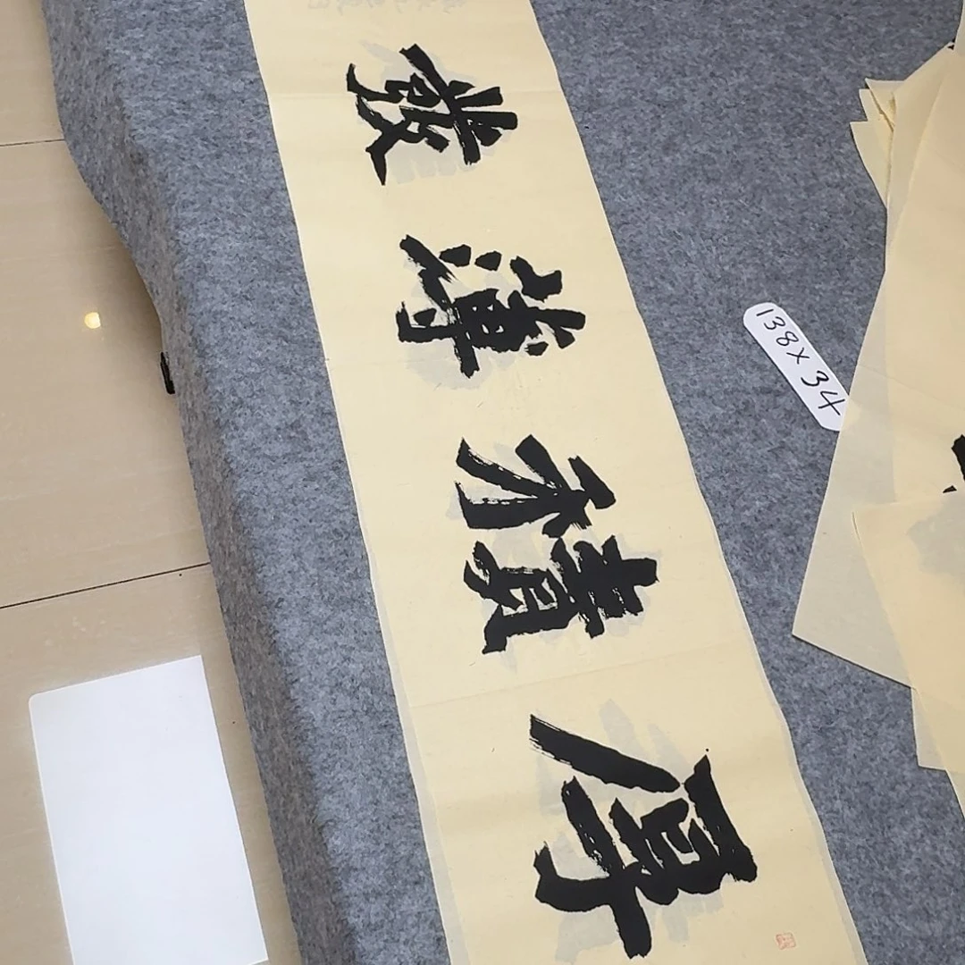 书法国展书家黄希洲138+34