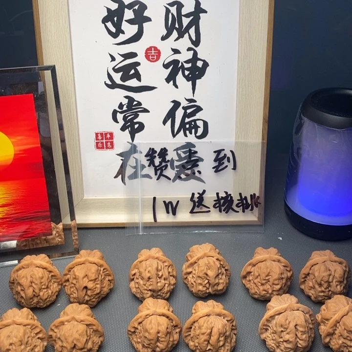 核桃2222222222222222