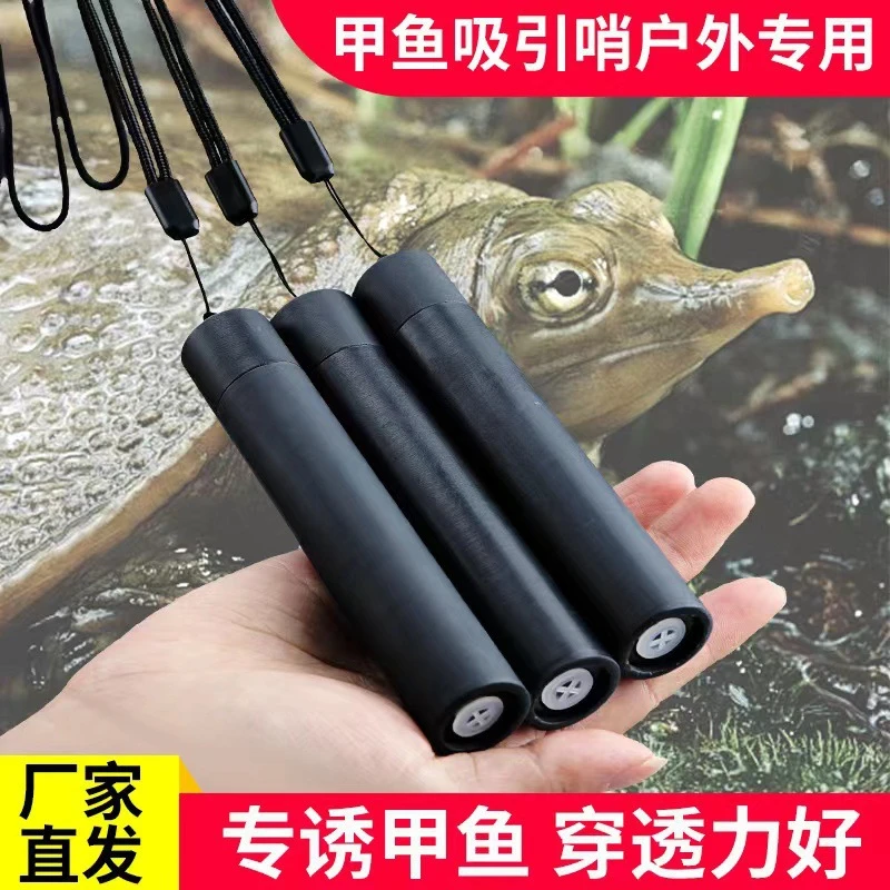 升级款哨子甲鱼诱惑打鳖打甲鱼专用吸引哨甲鱼哨子现货甲鱼口哨否