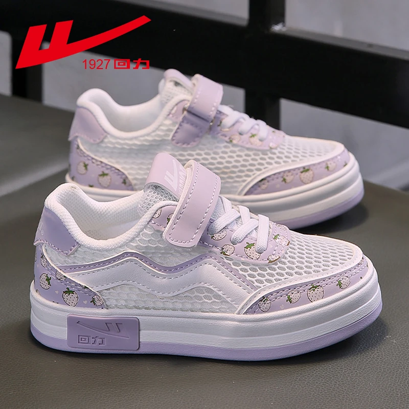 回力童鞋2025夏季新款儿童运动鞋休闲女童鞋子透气网鞋草莓小白鞋