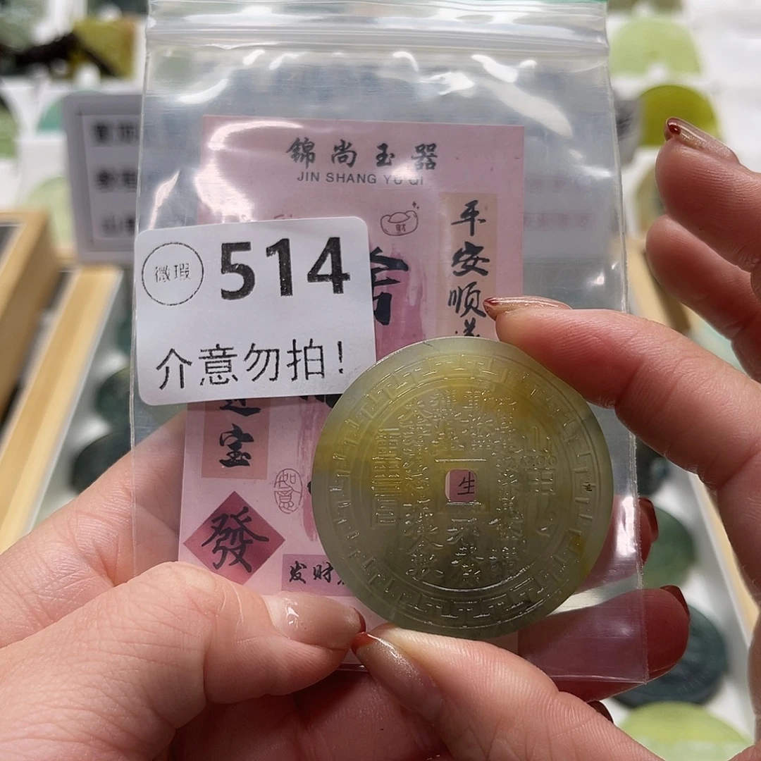 巨***城蛇纹石玉未镶嵌颈饰