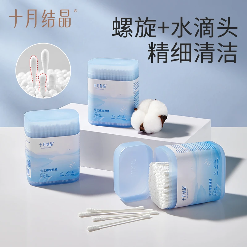 十月结晶婴儿棉签棒家用无菌新生儿用品掏耳朵宝宝可用双头棉棒