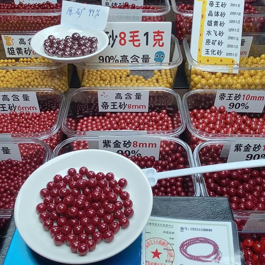 娇***娇天然辰砂高含量朱砂