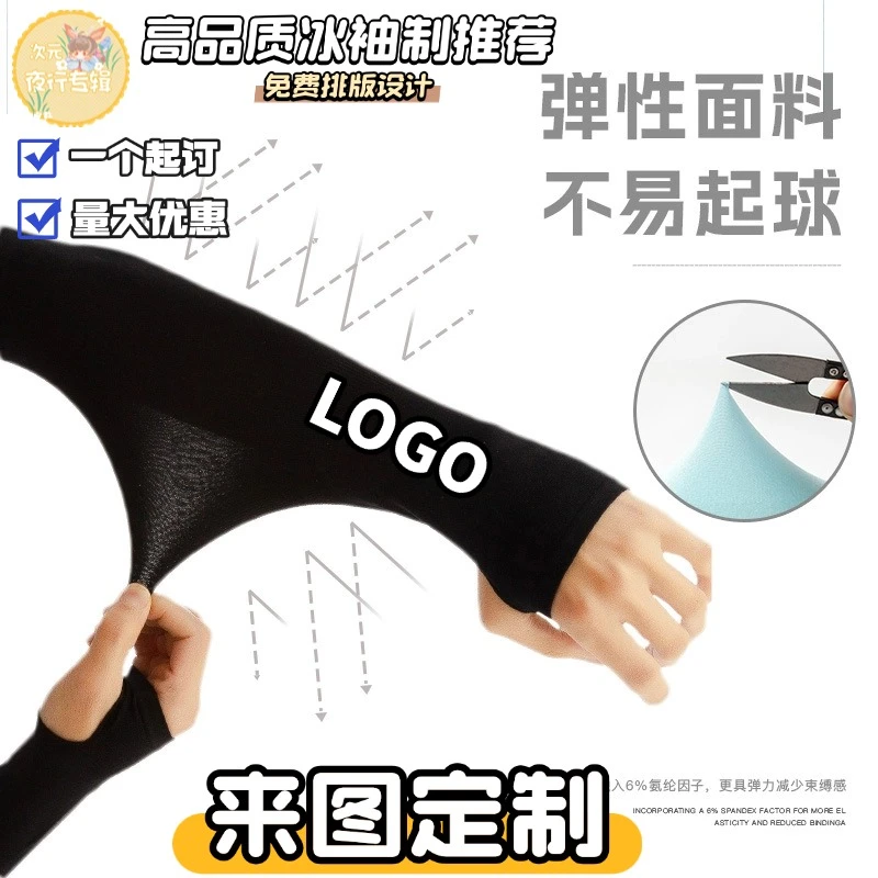 可来图定制logo印花男女款2025年春夏季纯色通用夏季袖套辣妹风