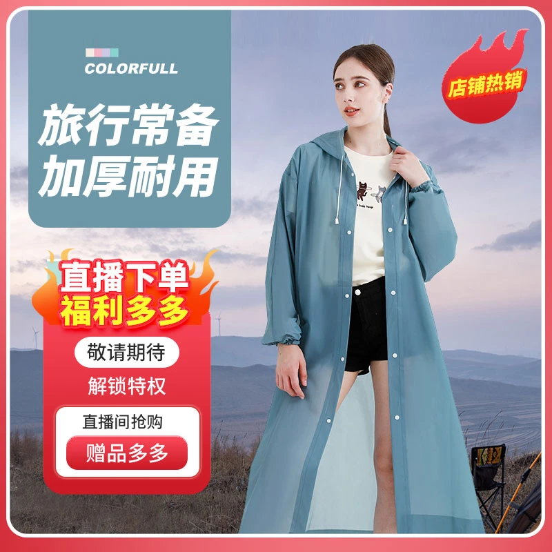 【直播间下单有福利】2025新款户外旅行便携雨衣单人加厚非一次性