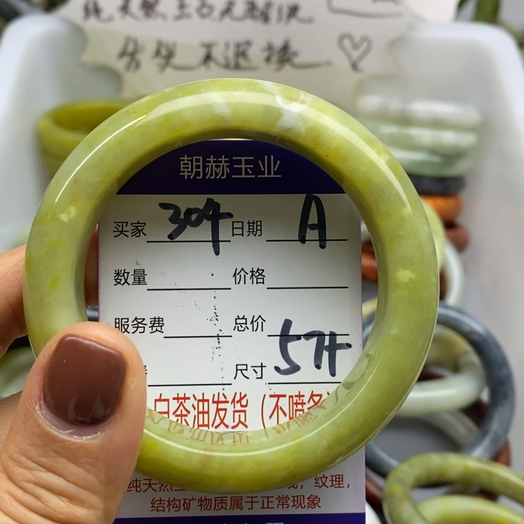 蛇纹石玉未镶嵌手镯