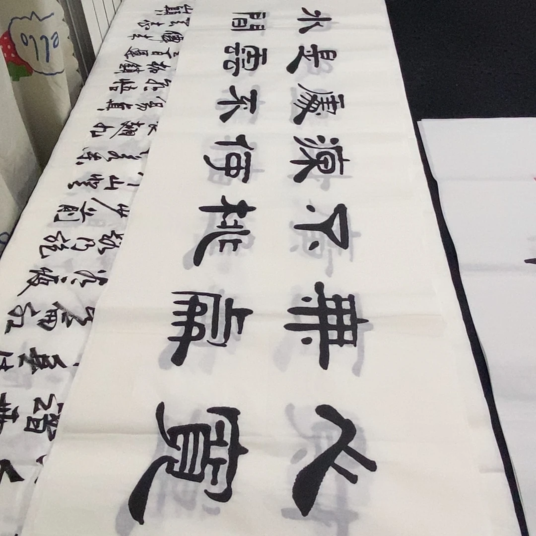 书法老师精品书法