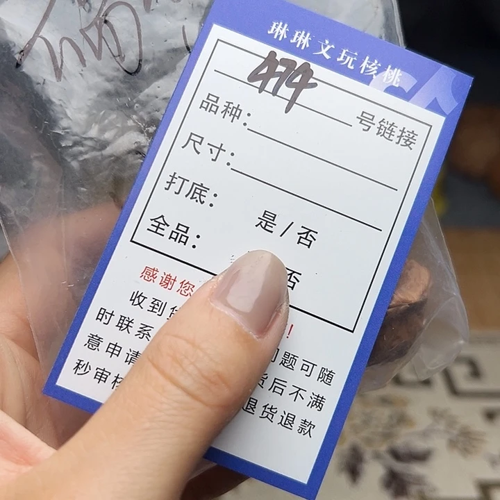 文玩核桃吊坠Q*?核桃的474