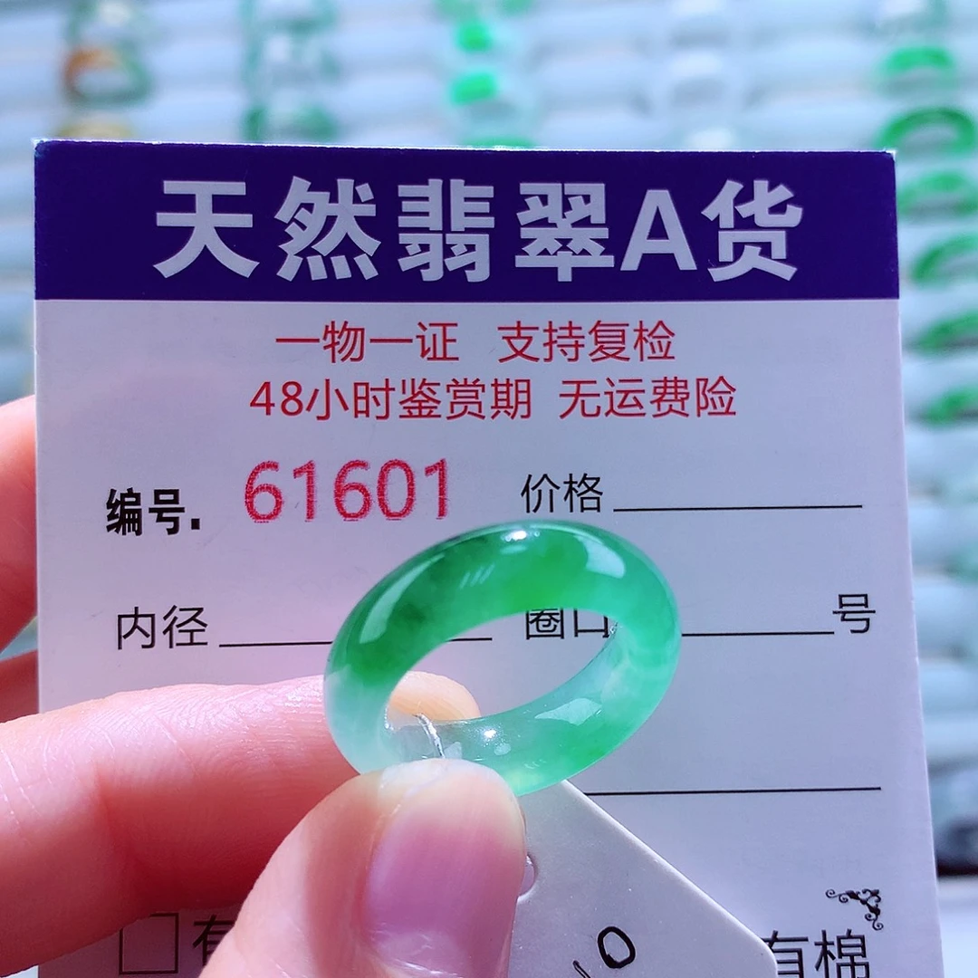 翡翠未镶嵌戒指翡翠