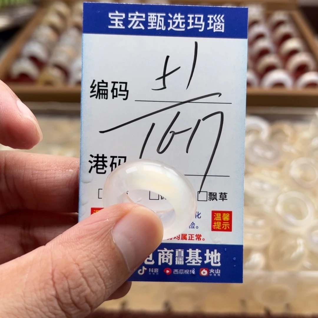 未镶嵌戒指玛瑙/玉髓
