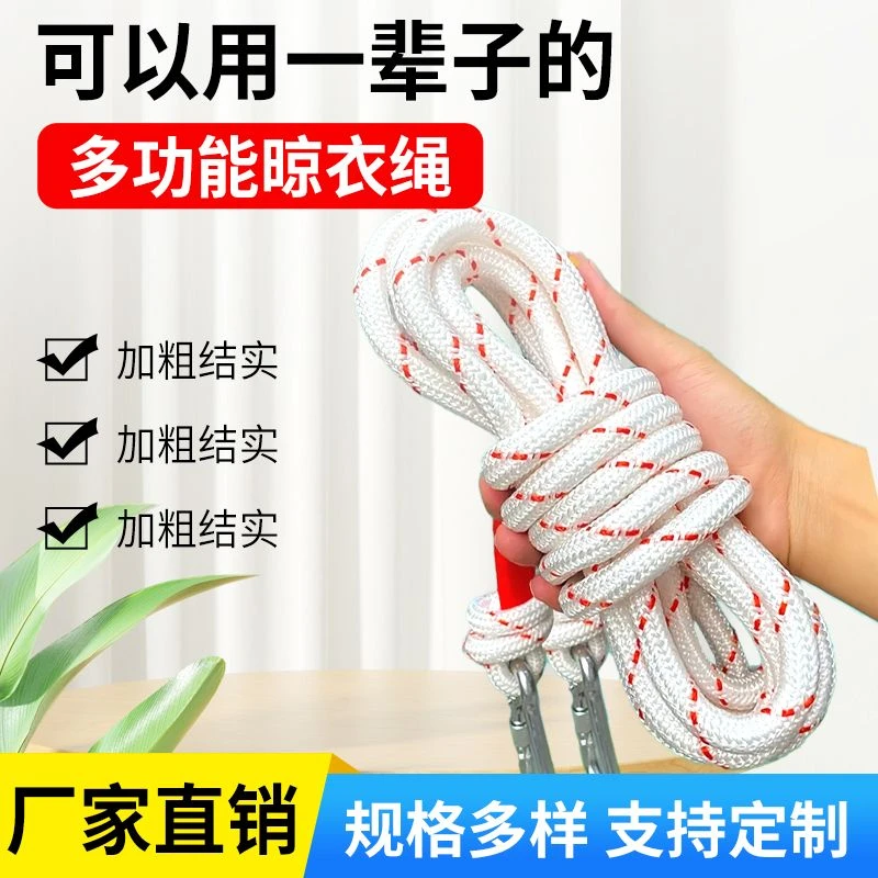 8毫米15米钢丝芯尼龙绳晾衣绳耐用编织绳优质晾晒捆绑绳