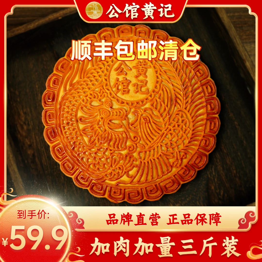 【公馆黄记顺丰包邮】三斤装加肉加量伍仁金腿1500g精美礼盒中秋节送礼