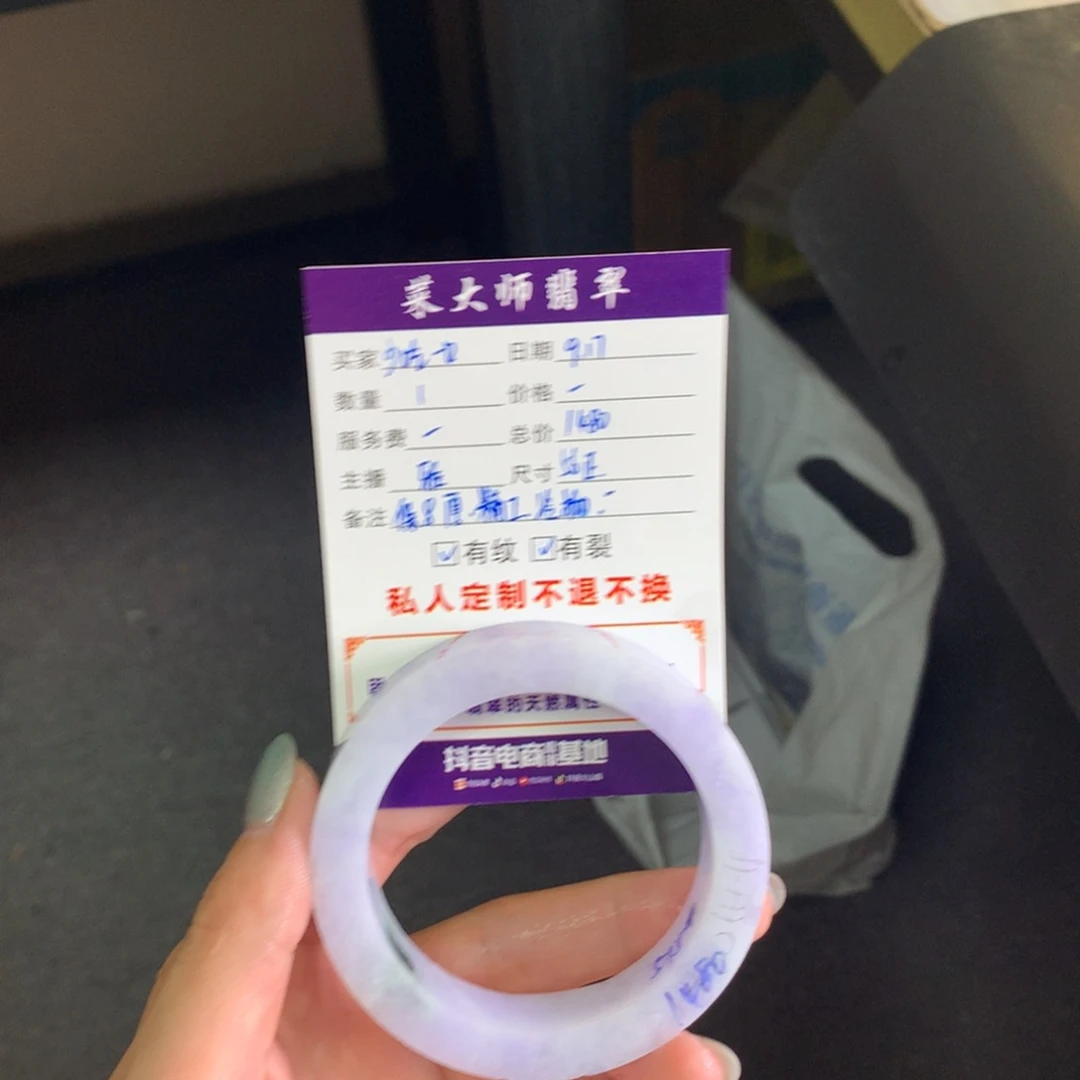 少***口未镶嵌翡翠手镯定制翡翠