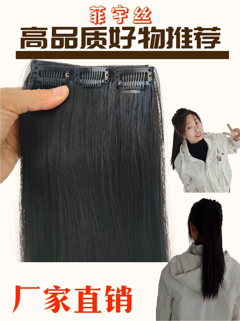 越南2025年新款双面隐形纯手工包边自然蓬松增发量接发片假发发片