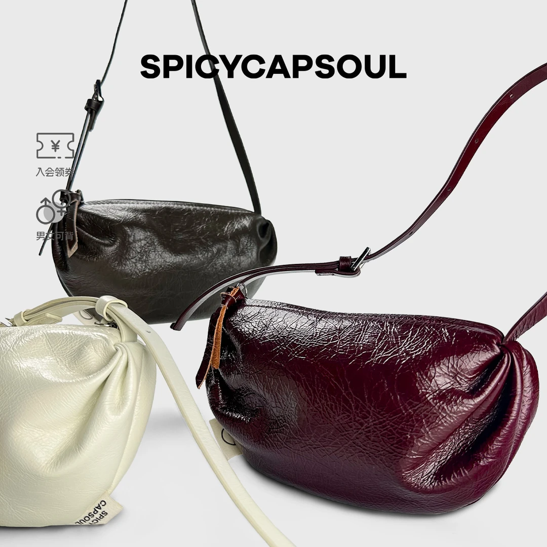 【山核桃】SpicyCapSoul池金物甘油蜡头层牛皮小众云朵饺子包斜挎包