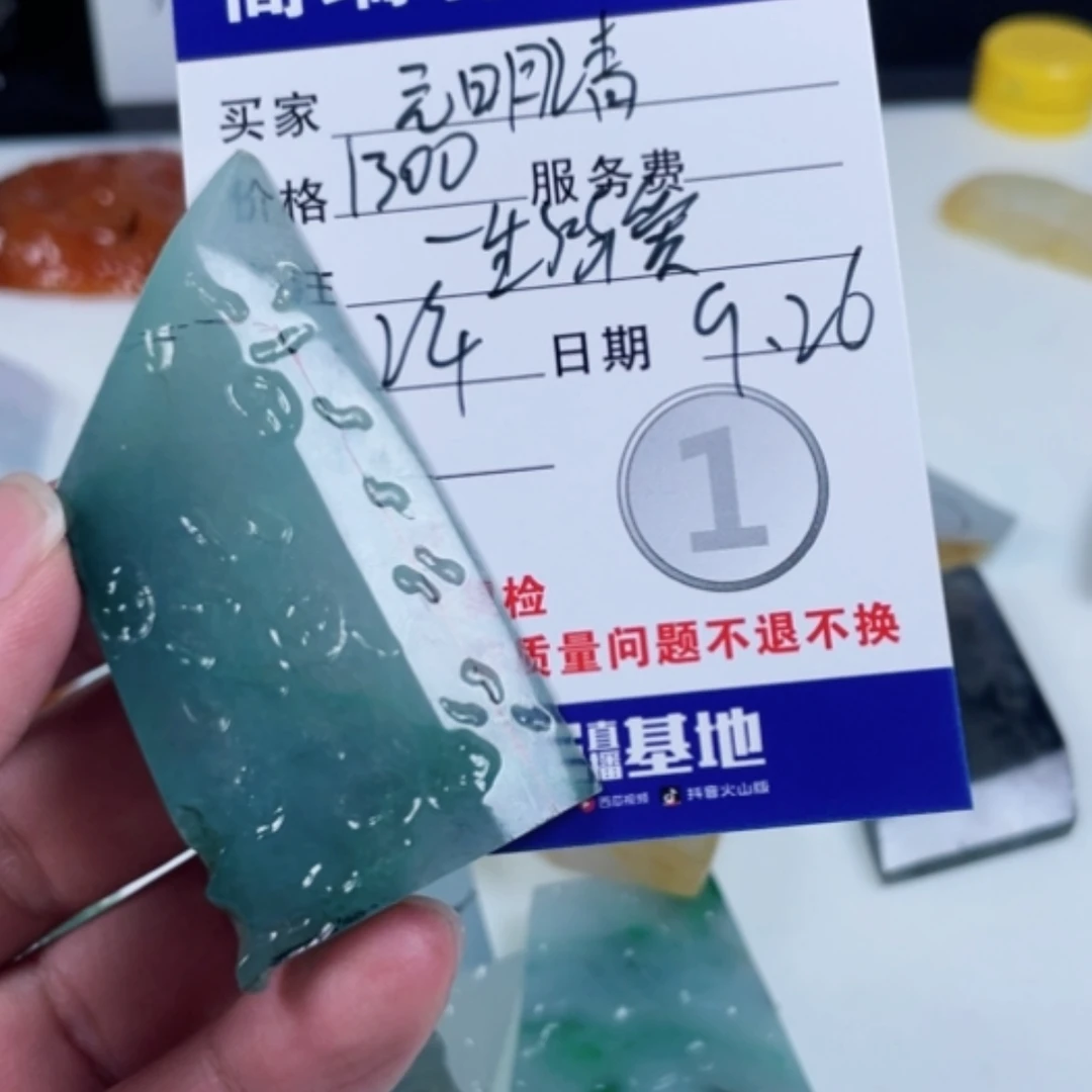 【闪购商品】未镶嵌定制翡翠元*清
