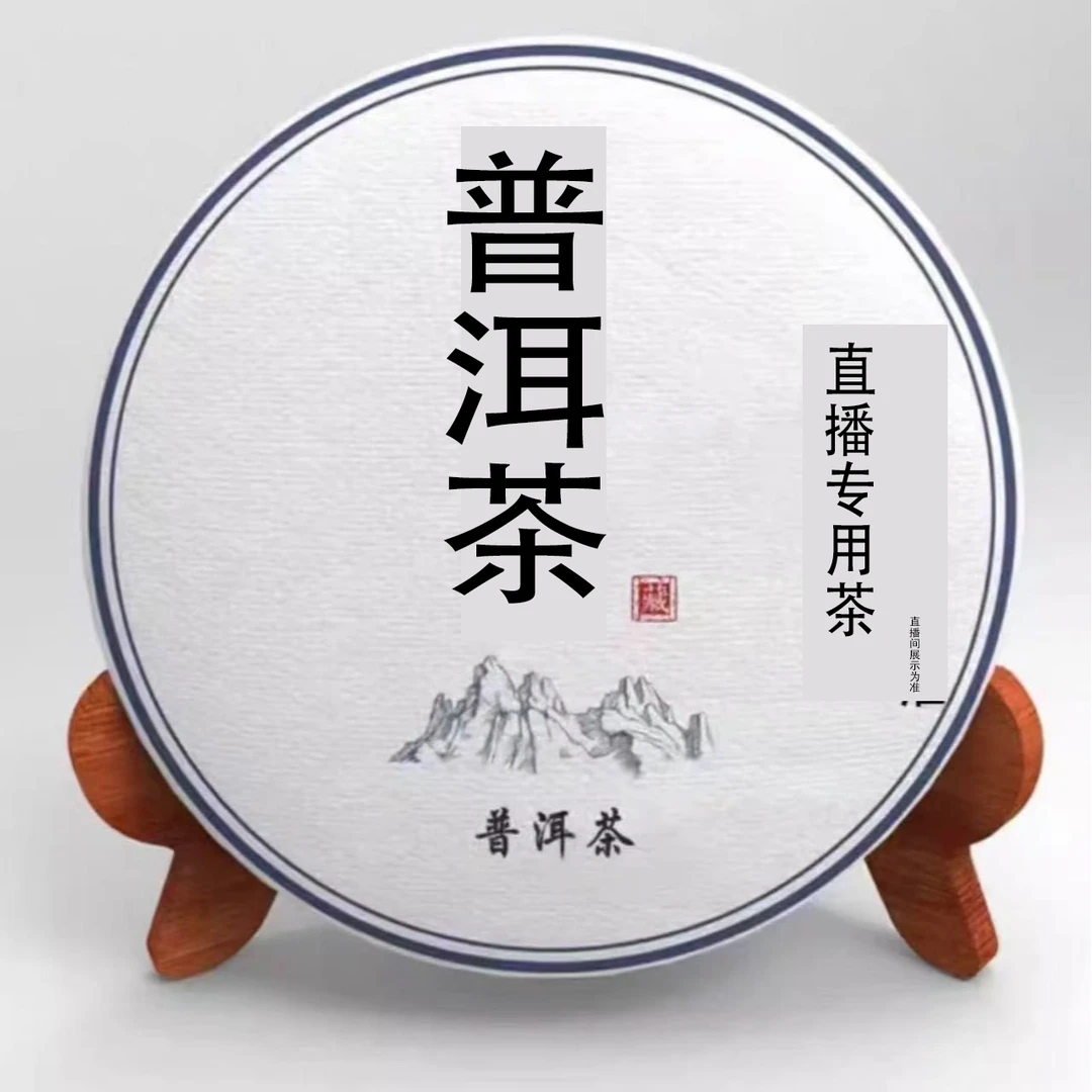 老生砖生茶 250克/砖