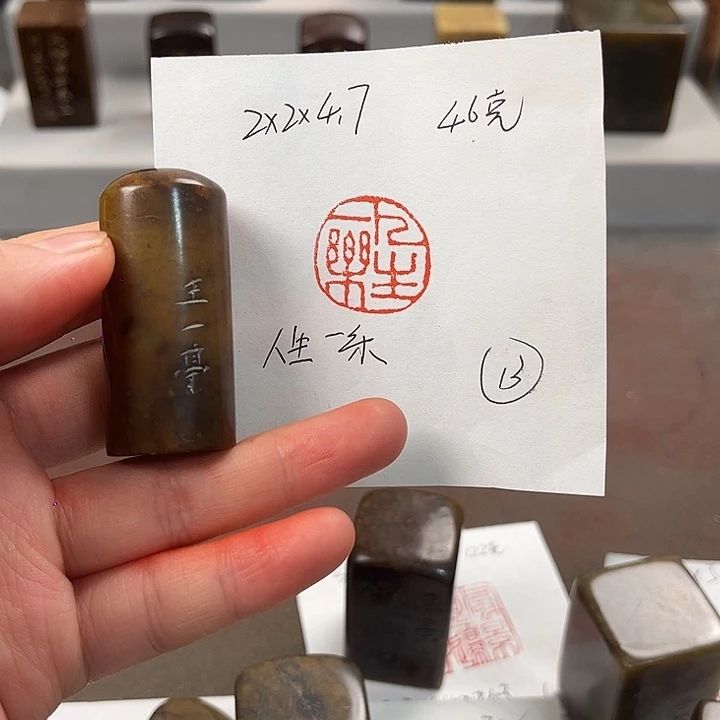 粒***子寿山石印石寿山石