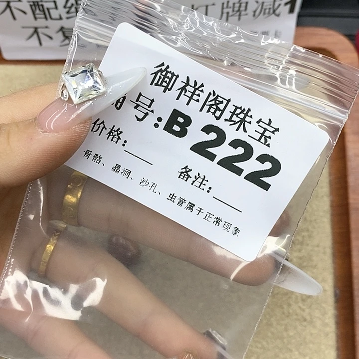 石英质玉笔搁合金榨*