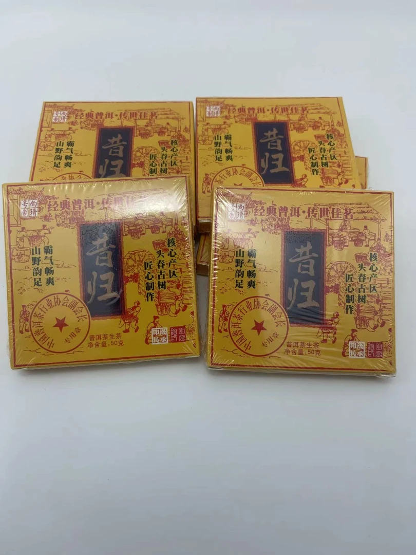 昔归普洱生茶 50g 经典普洱传世佳茗 老张