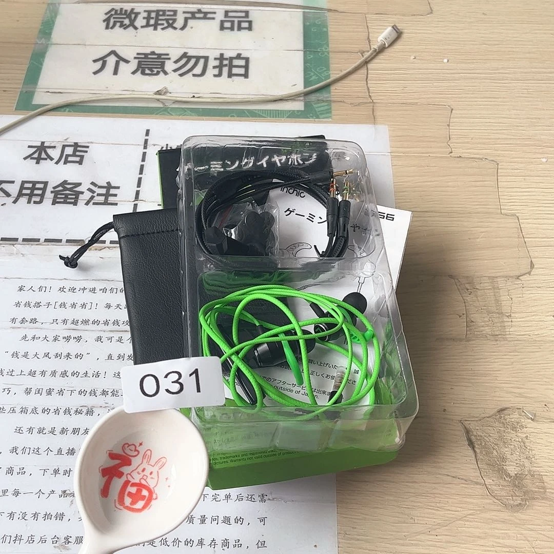 闪购商品………………………