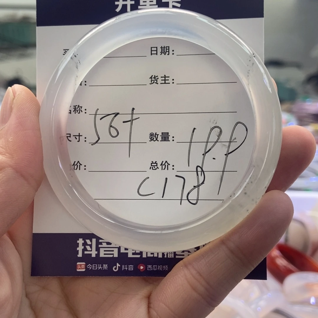 手镯玛瑙/玉髓未镶嵌
