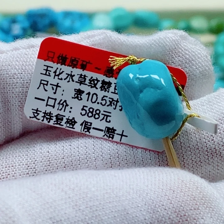 绿松石未镶嵌珠宝奇石
