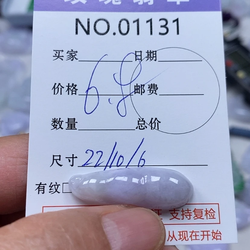 【闪购商品】翡翠吊坠(不含链)未镶嵌