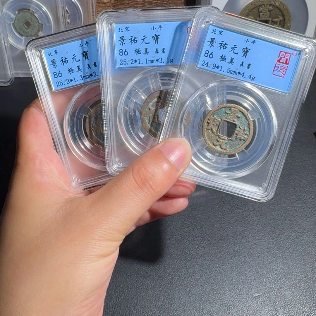 铜景佑元宝 千秋9999999999